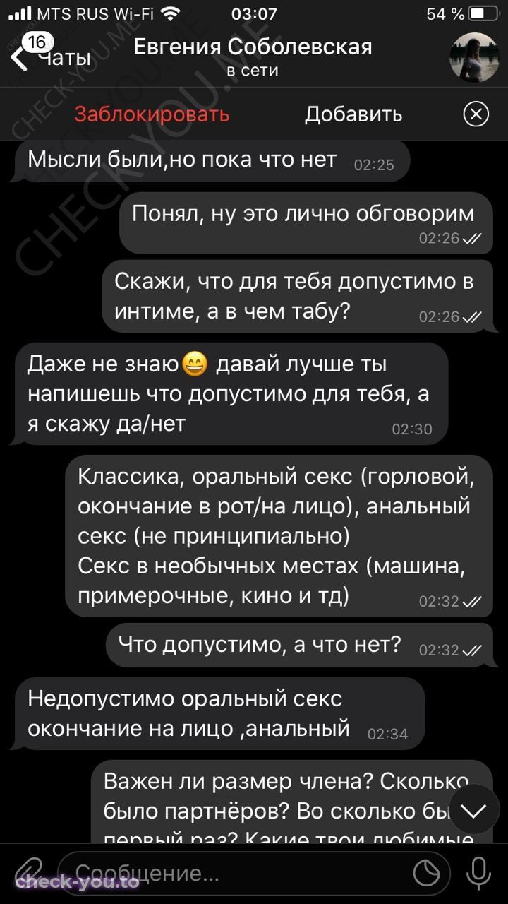 Соболевская Евгения — фото 5