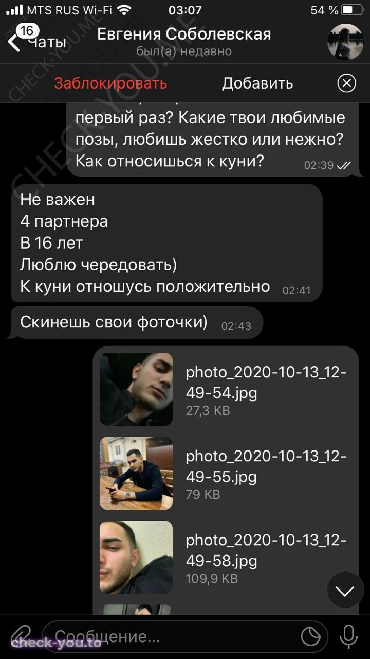 Соболевская Евгения — фото 6