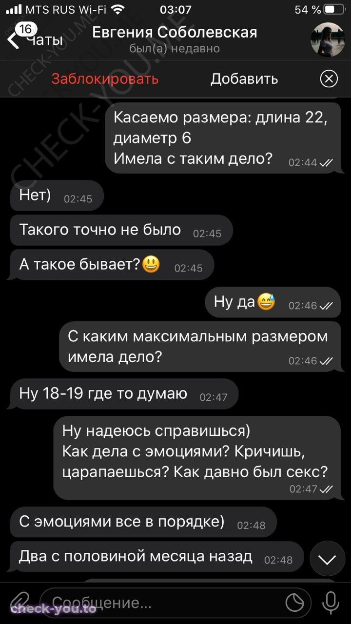 Соболевская Евгения — фото 7