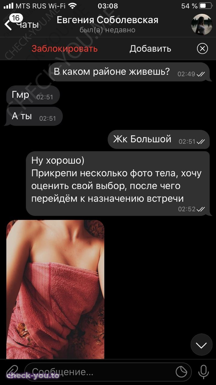 Соболевская Евгения — фото 8