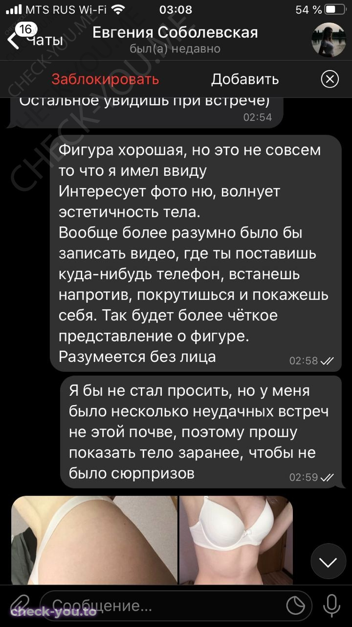 Соболевская Евгения — фото 9