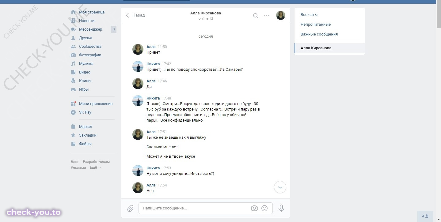Кирсанова Алла — фото 1