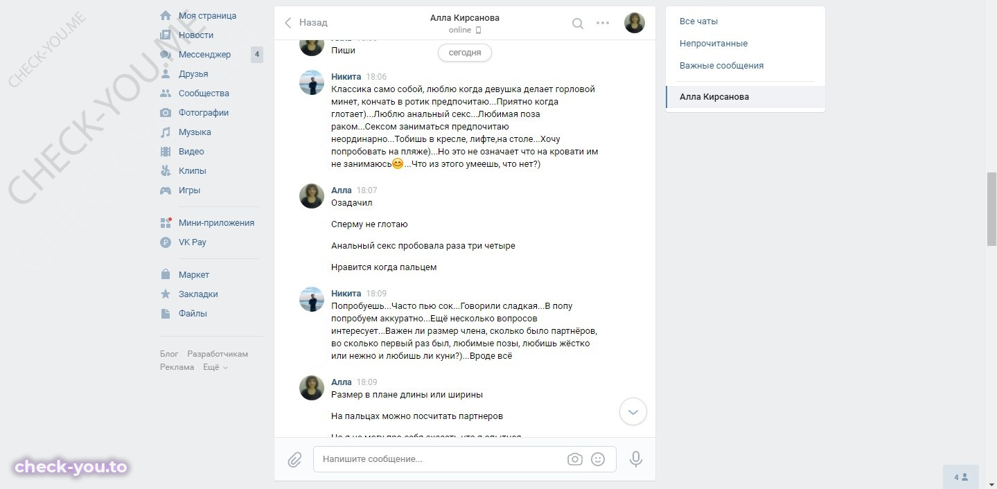 Кирсанова Алла — фото 5