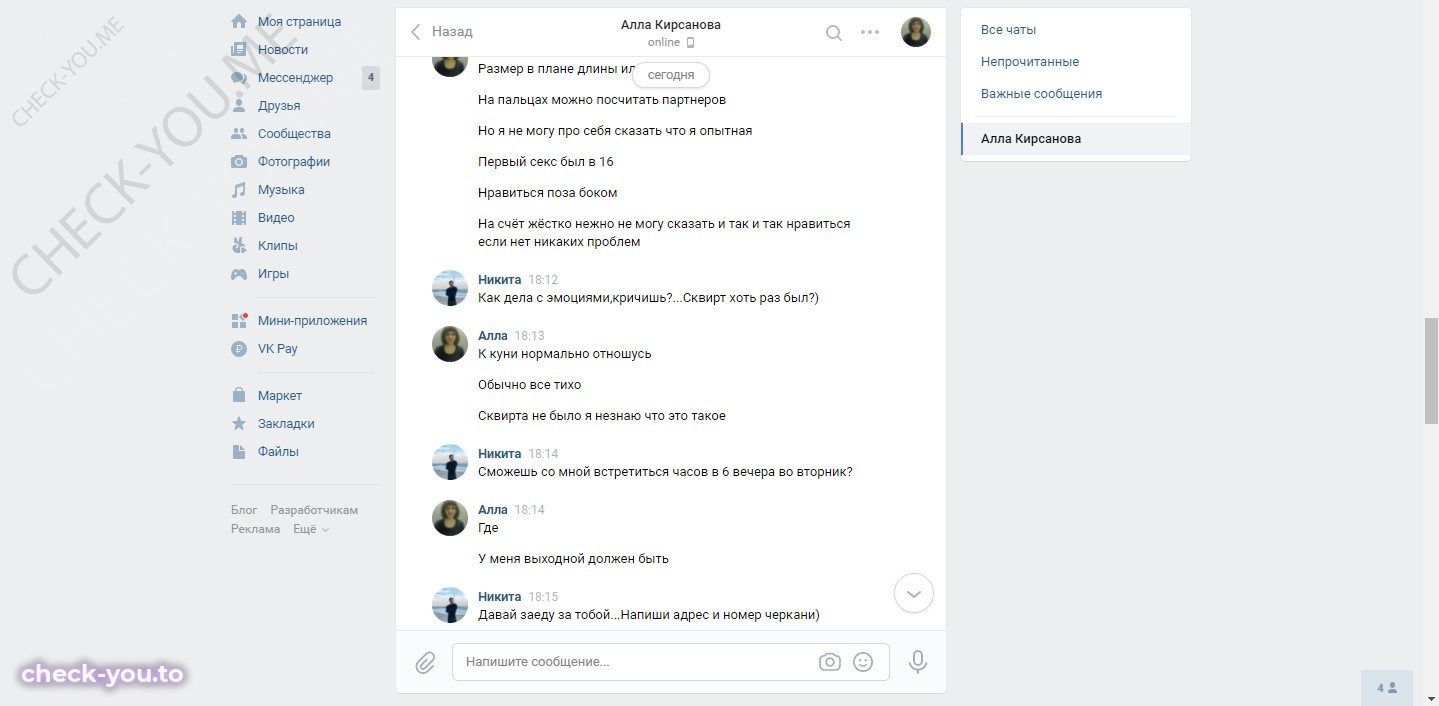 Кирсанова Алла — фото 6