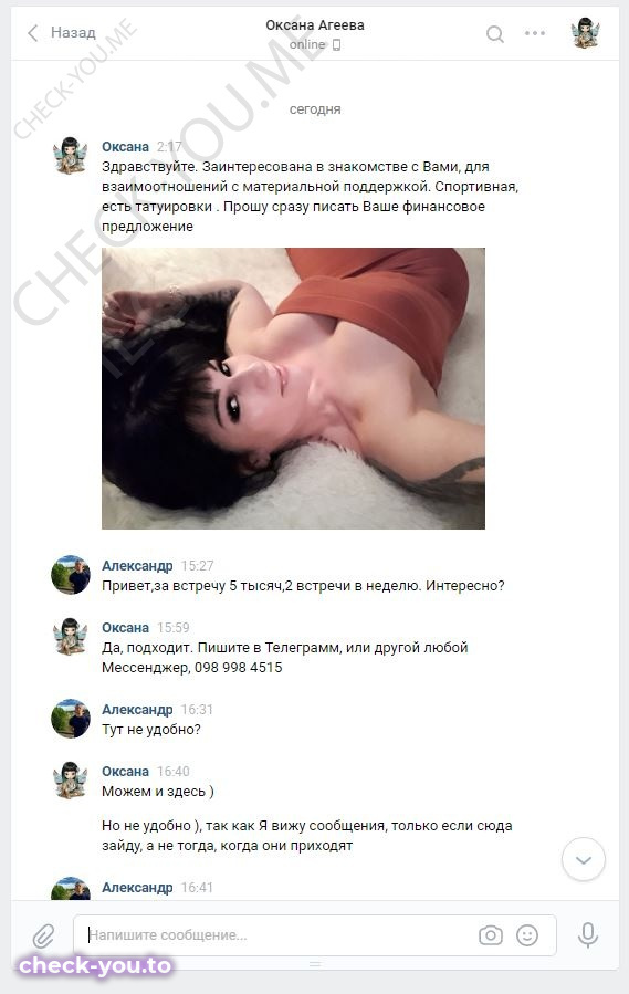 Кириллова Оксана — фото 1