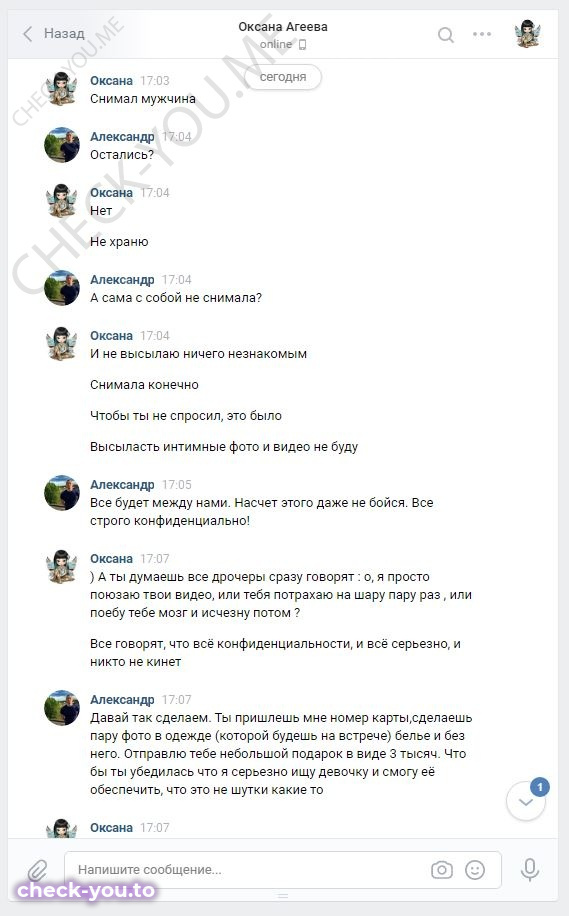 Кириллова Оксана — фото 7