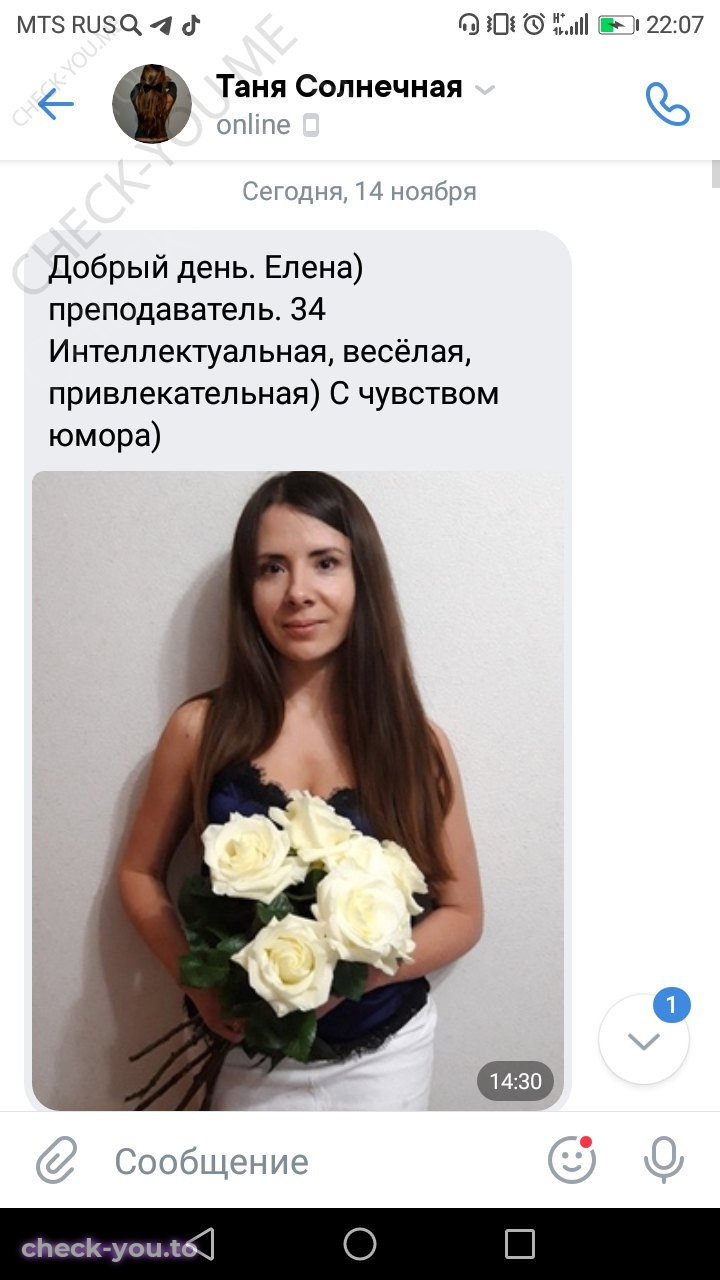 Исянгулова (Плотникова) Елена — фото 1