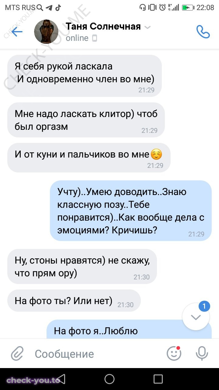 Исянгулова (Плотникова) Елена — фото 10