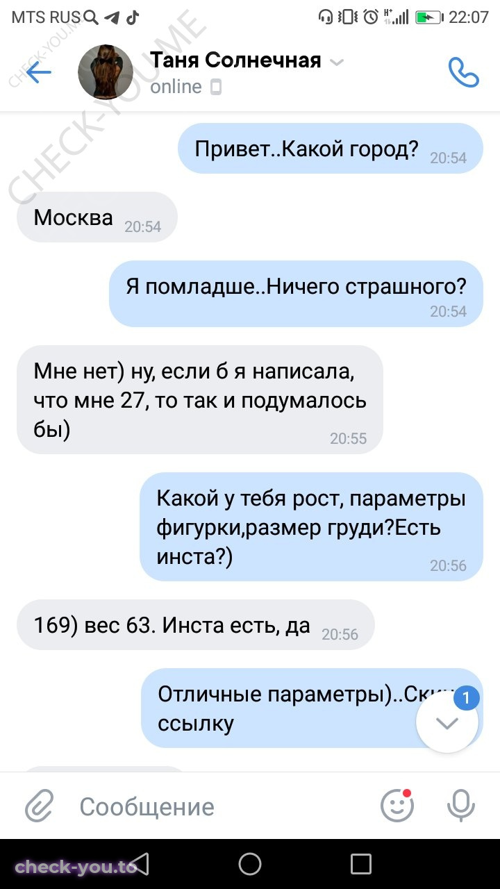 Исянгулова (Плотникова) Елена — фото 2
