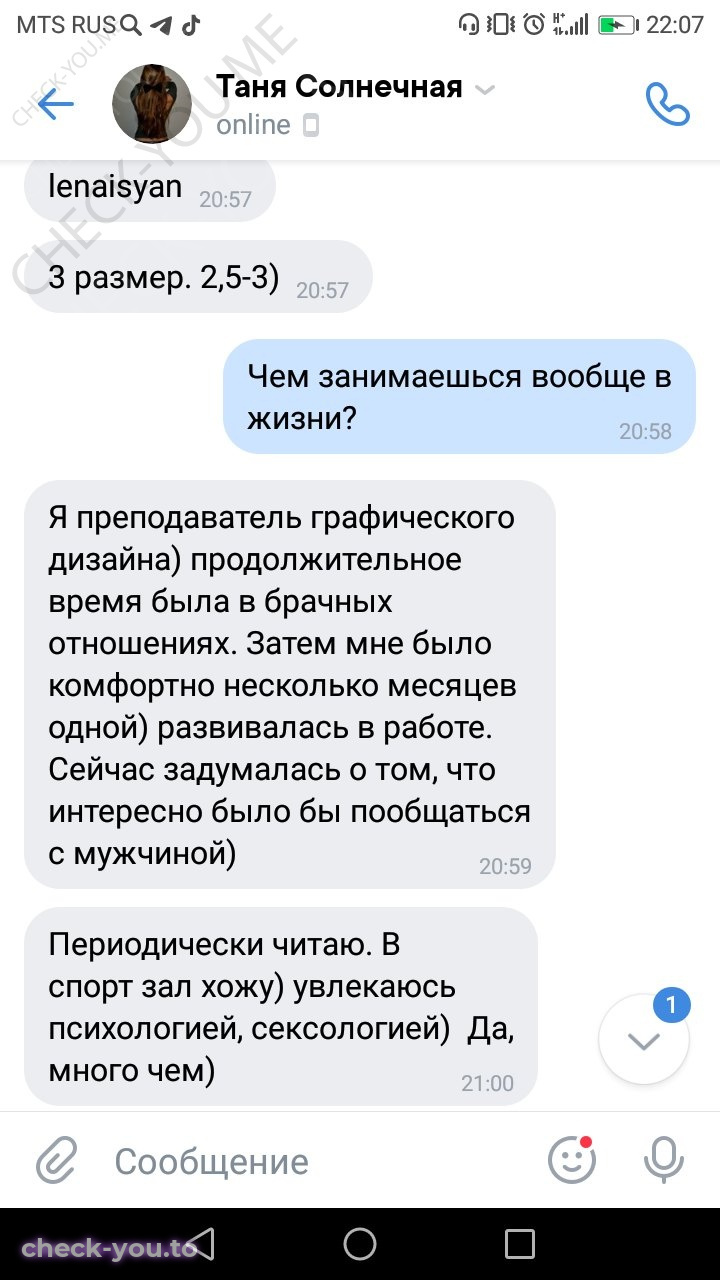 Исянгулова (Плотникова) Елена — фото 3