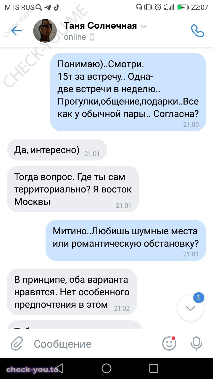 Исянгулова (Плотникова) Елена — фото 4