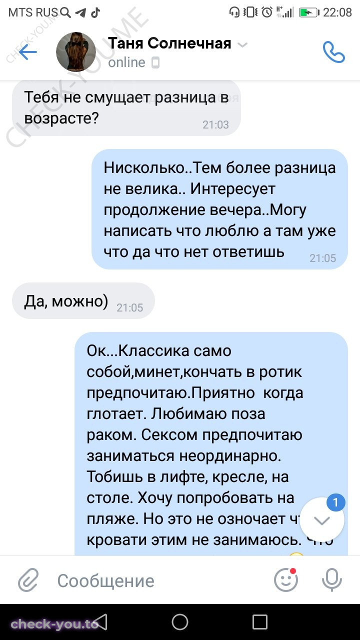 Исянгулова (Плотникова) Елена — фото 5