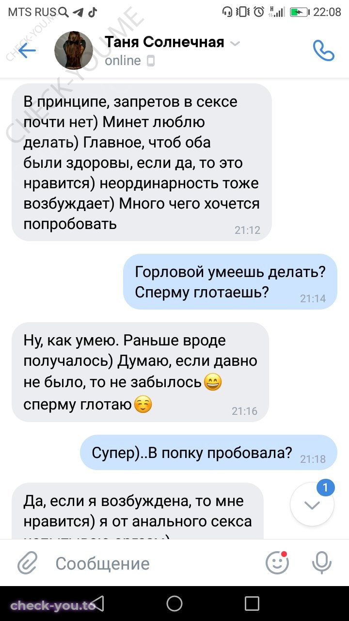 Исянгулова (Плотникова) Елена — фото 6
