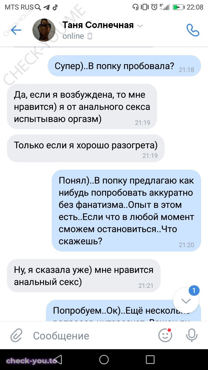 Исянгулова (Плотникова) Елена — фото 7