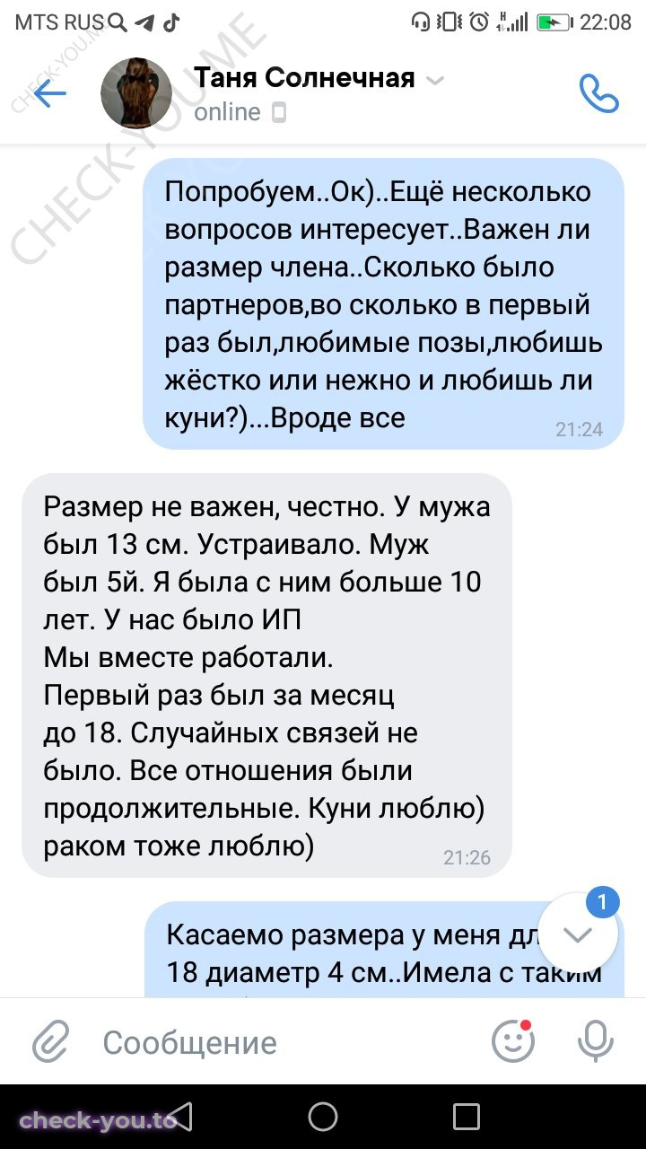 Исянгулова (Плотникова) Елена — фото 8