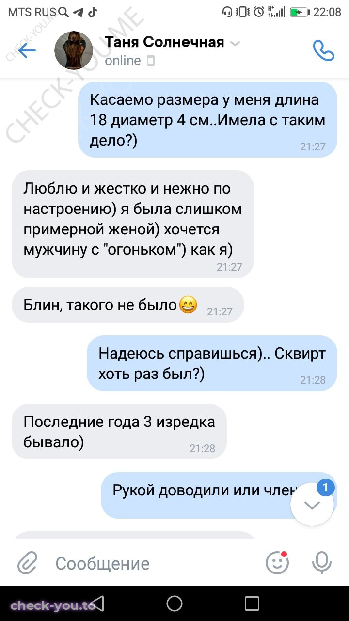 Исянгулова (Плотникова) Елена — фото 9