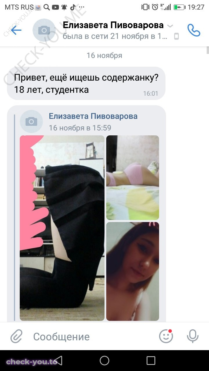 Пивоварова Елизавета — фото 1