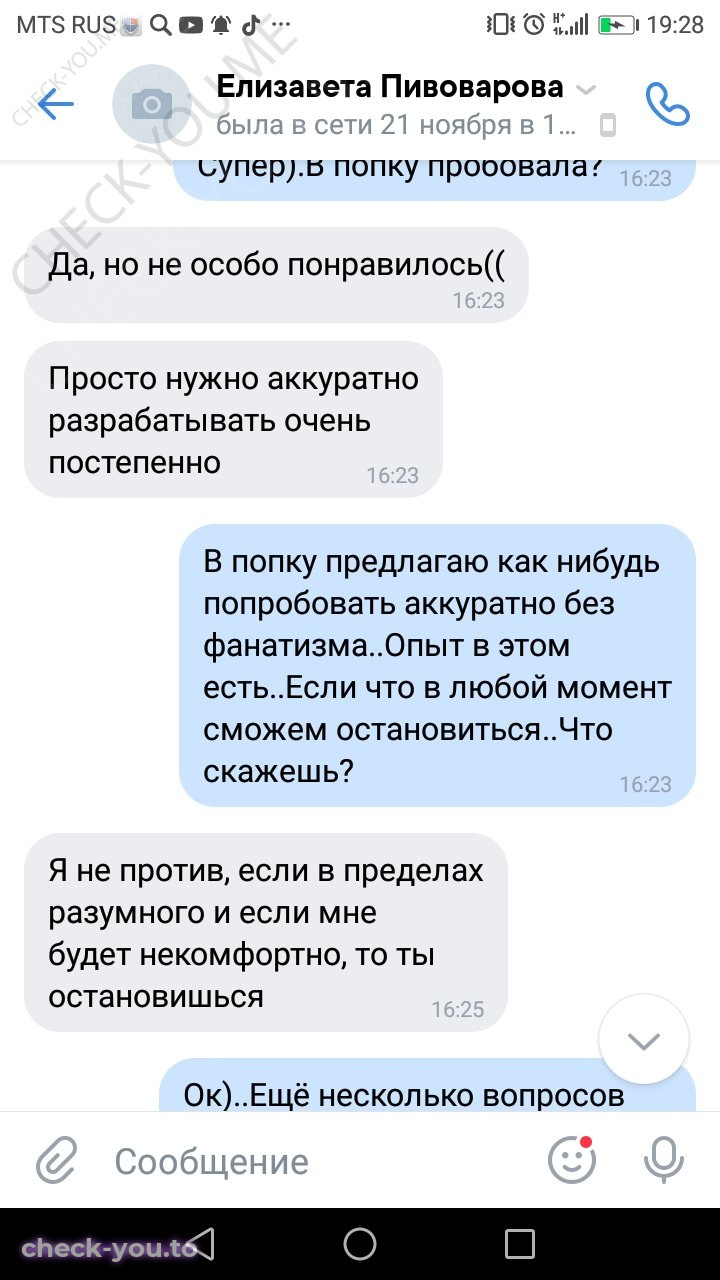 Пивоварова Елизавета — фото 10