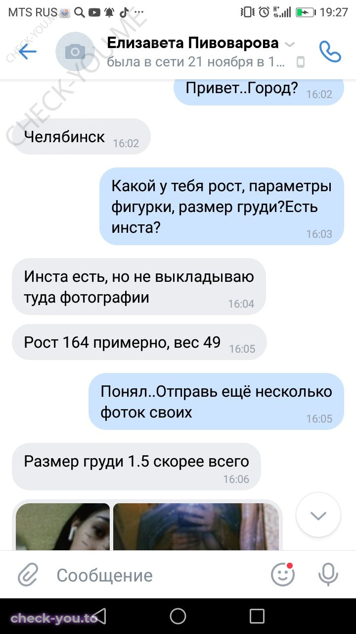 Пивоварова Елизавета — фото 2