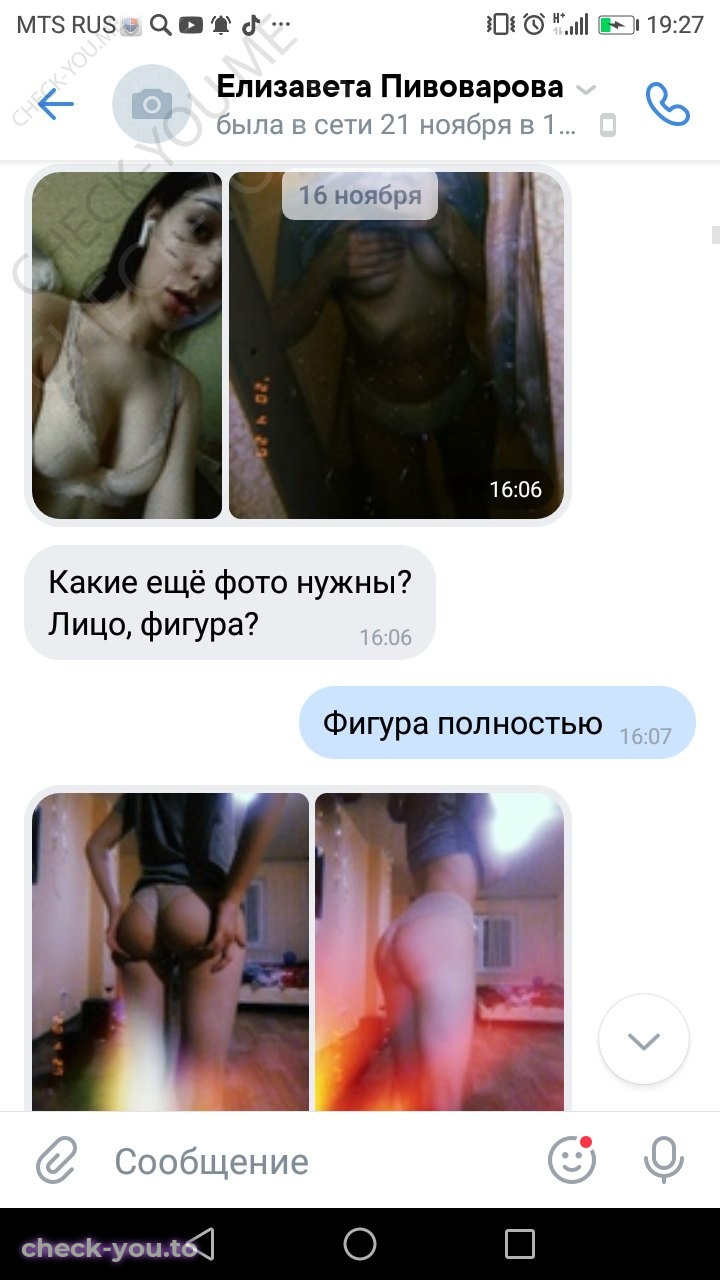Пивоварова Елизавета — фото 3