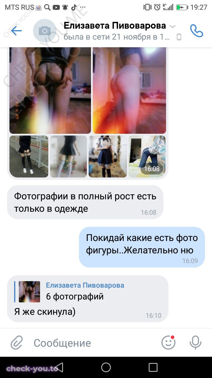 Пивоварова Елизавета — фото 4