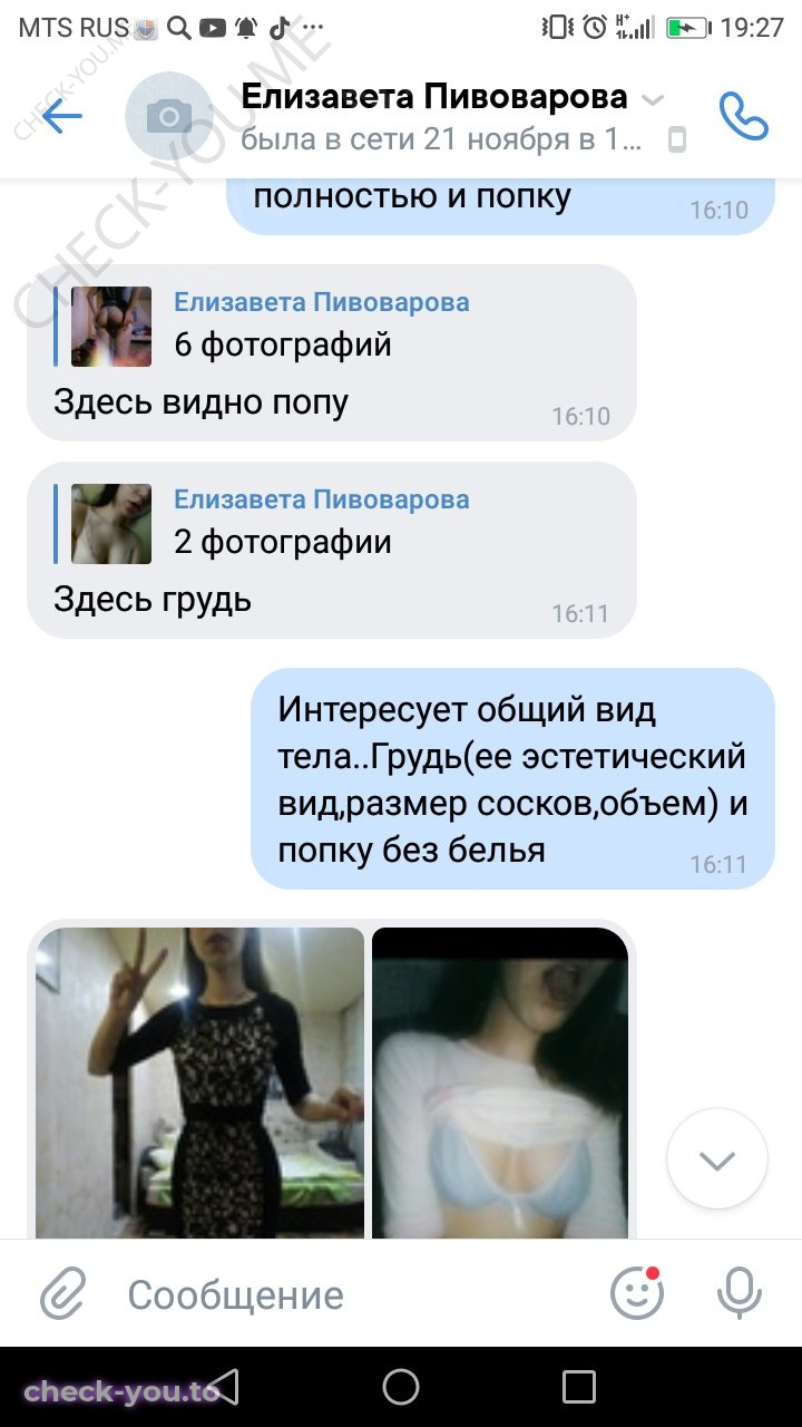 Пивоварова Елизавета — фото 5