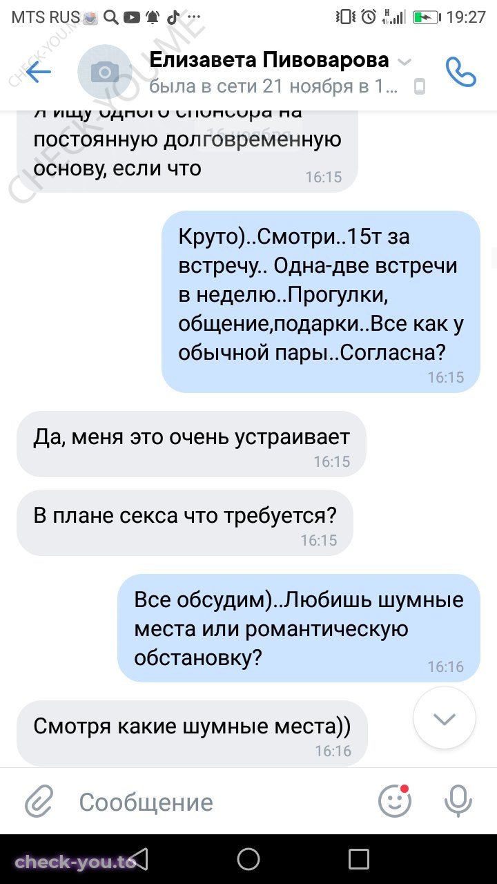 Пивоварова Елизавета — фото 6