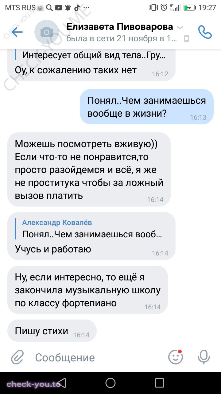 Пивоварова Елизавета — фото 7