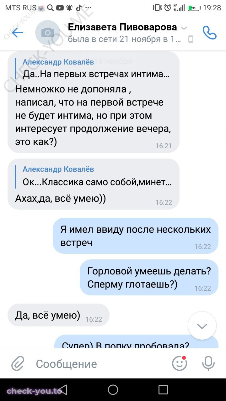 Пивоварова Елизавета — фото 8