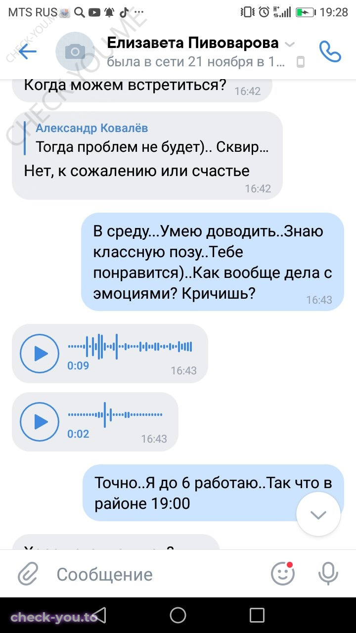 Пивоварова Елизавета — фото 9