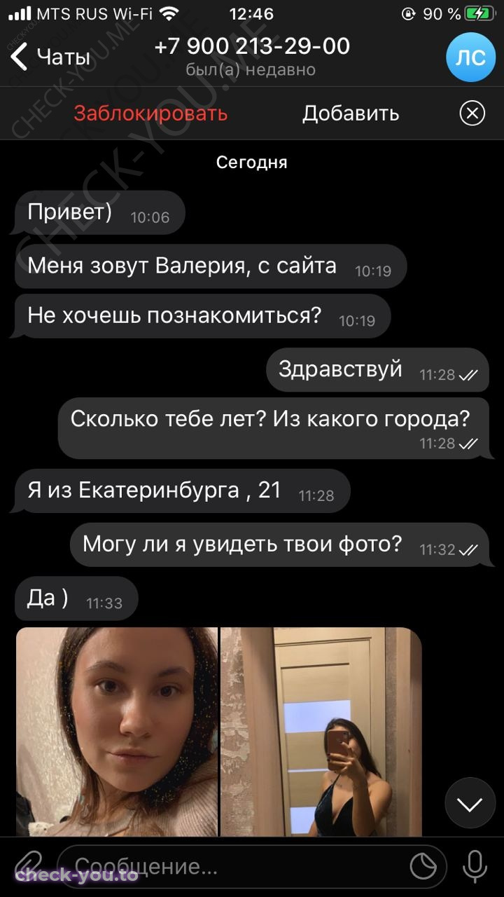 Сонина Валерия — фото 1