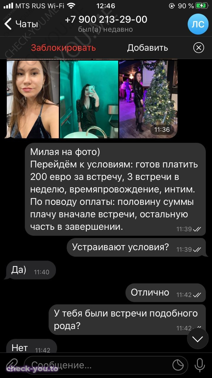 Сонина Валерия — фото 2