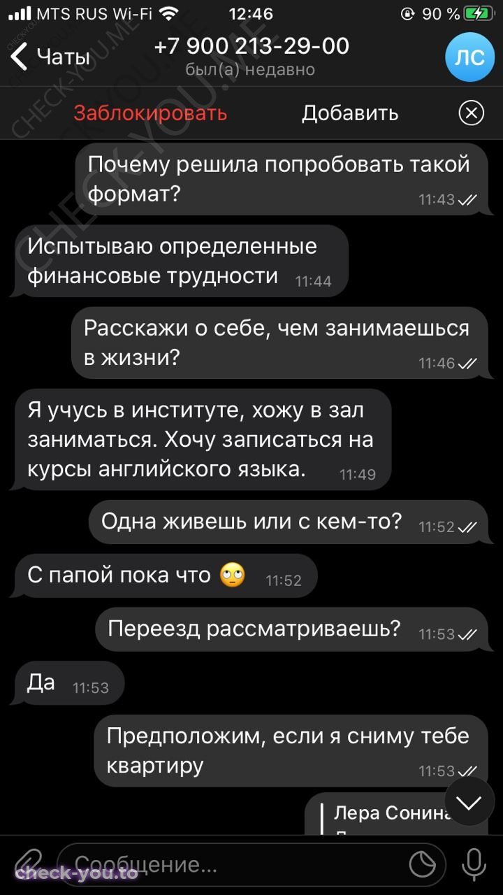 Сонина Валерия — фото 3