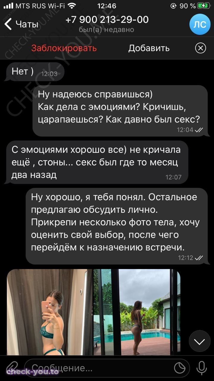 Сонина Валерия — фото 5