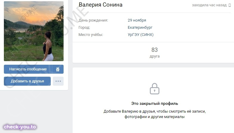 Сонина Валерия — фото 8