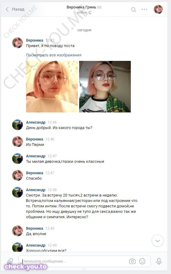 Гринь Вероника Сергеевна — фото 1