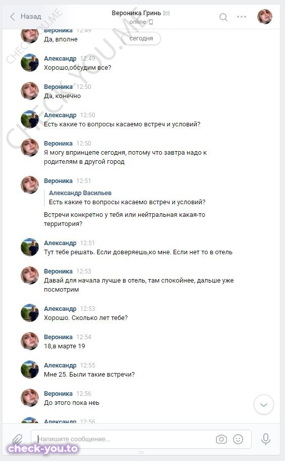 Гринь Вероника Сергеевна — фото 2