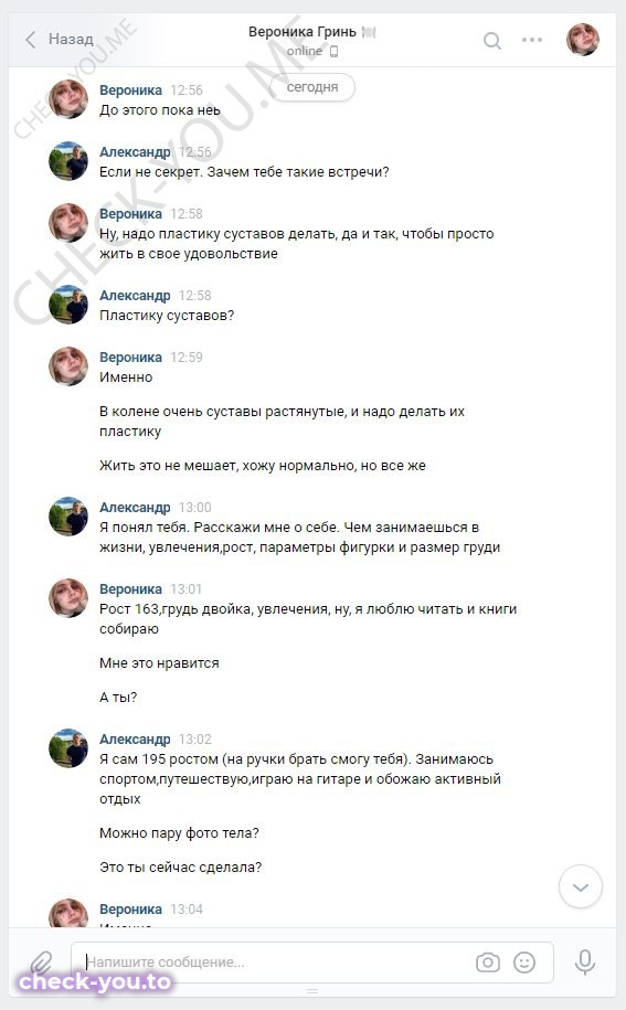 Гринь Вероника Сергеевна — фото 3