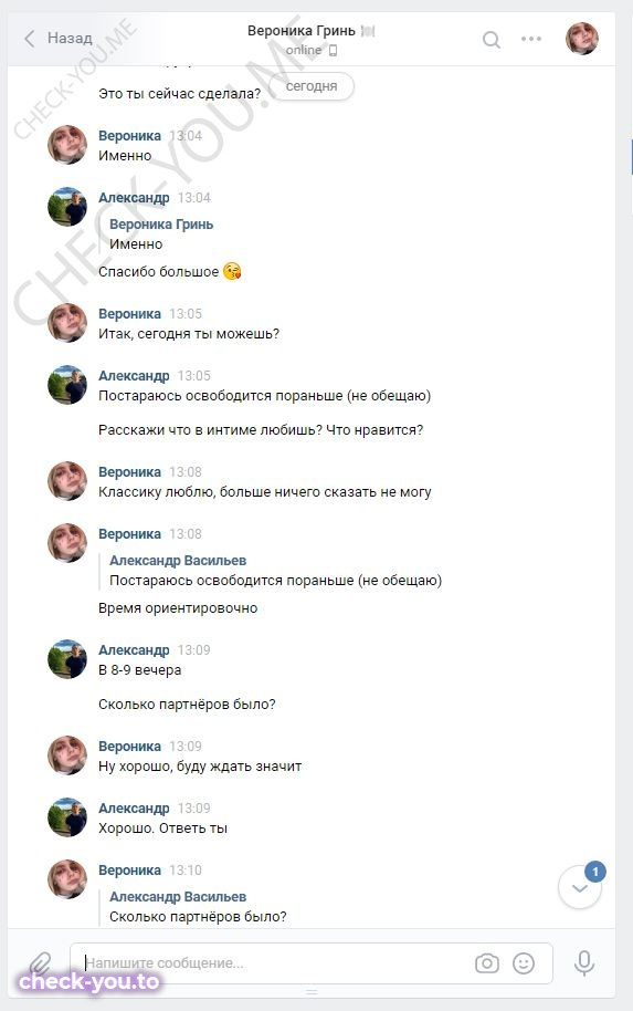 Гринь Вероника Сергеевна — фото 4