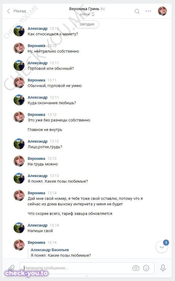 Гринь Вероника Сергеевна — фото 5