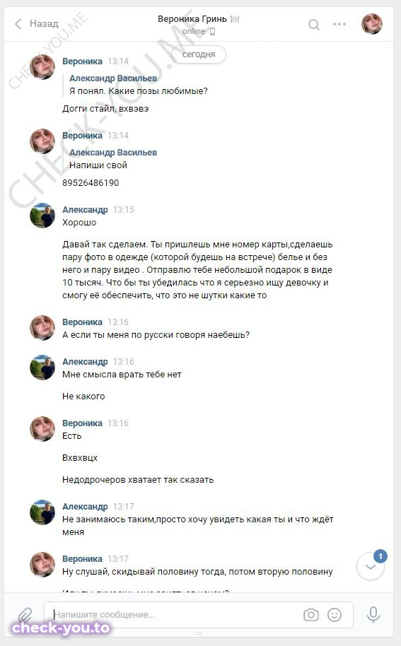Гринь Вероника Сергеевна — фото 6