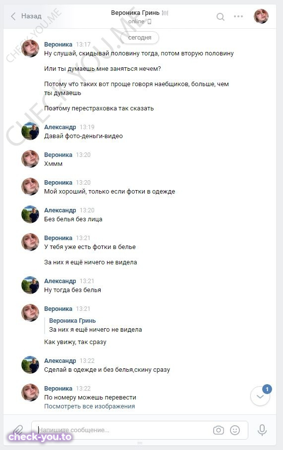 Гринь Вероника Сергеевна — фото 7