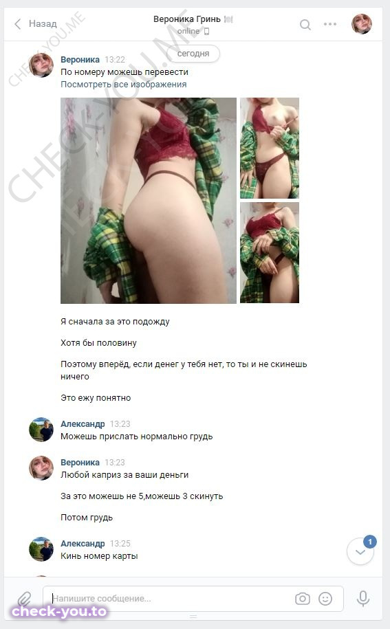 Гринь Вероника Сергеевна — фото 8
