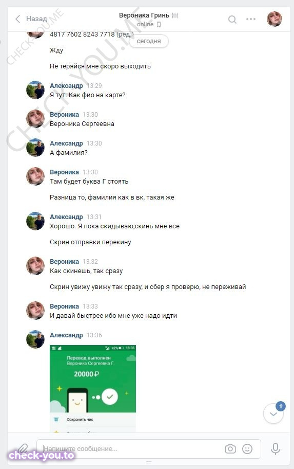 Гринь Вероника Сергеевна — фото 9