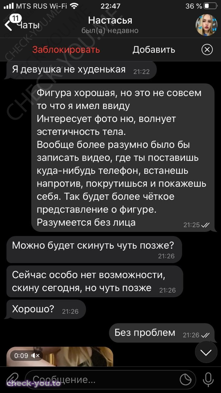 Чеснокова Анастасия — фото 10
