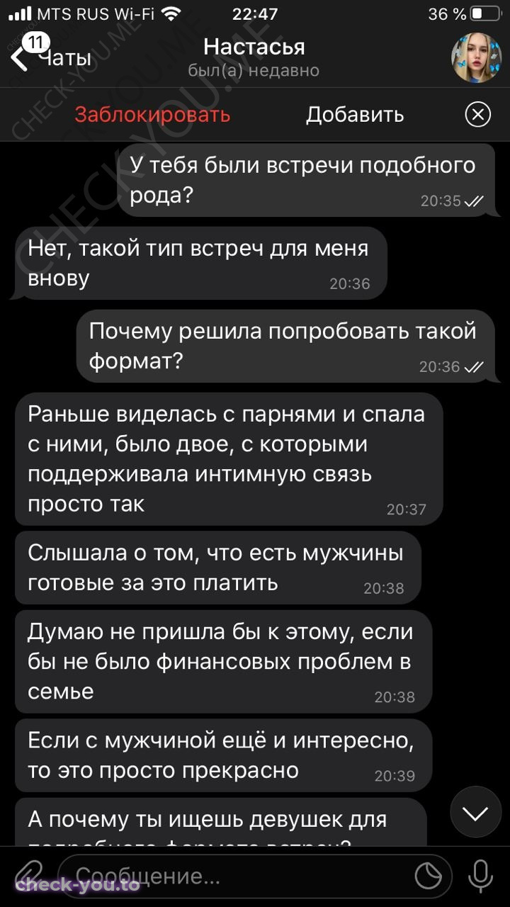 Чеснокова Анастасия — фото 3