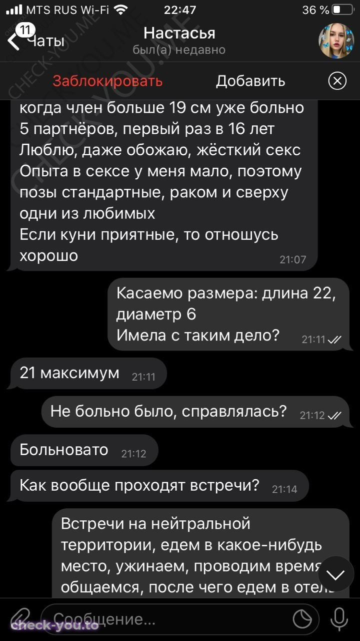 Чеснокова Анастасия — фото 7