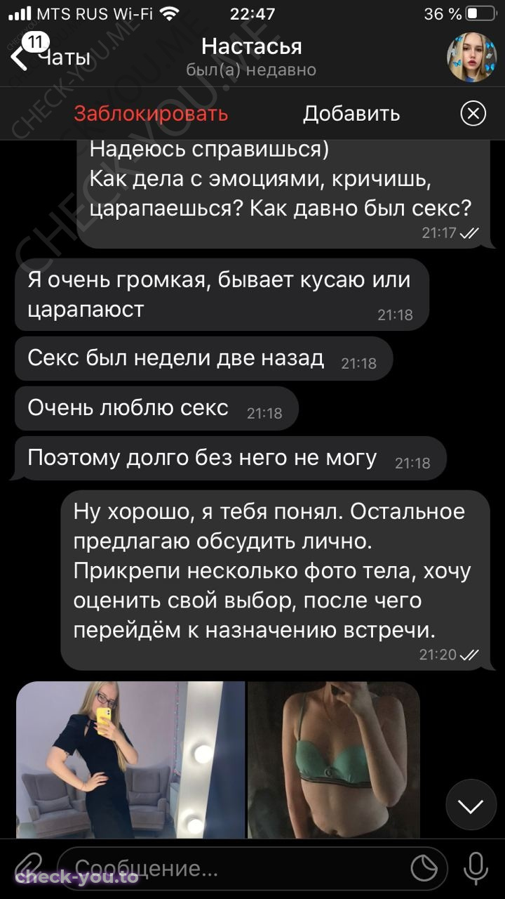 Чеснокова Анастасия — фото 9