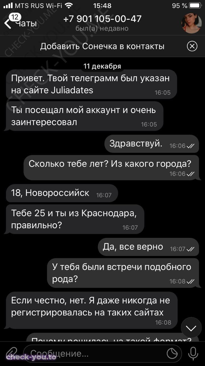 Беляева София — фото 1