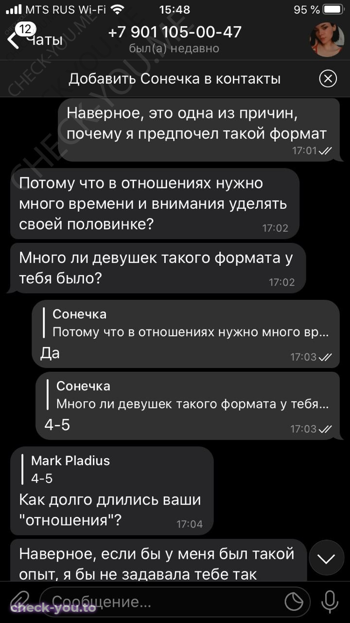 Беляева София — фото 10